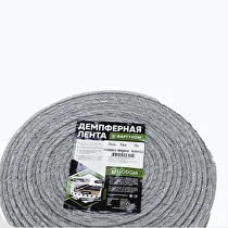 ДЕМПФЕРНАЯ ЛЕНТА